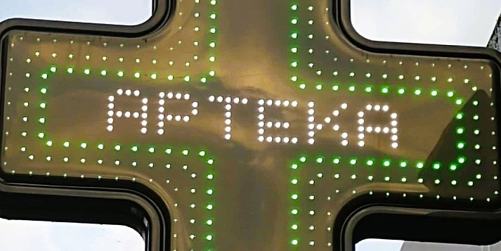 Wiemy, która apteka ma dziś dyżur w Jarocinie