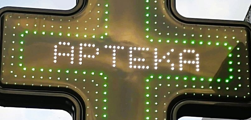 Jest niedziela, a potrzebujesz czegoś z apteki? Wiemy, która pełni dziś dyżur